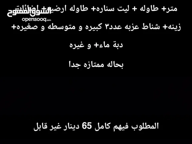 للبيع معدات كشته