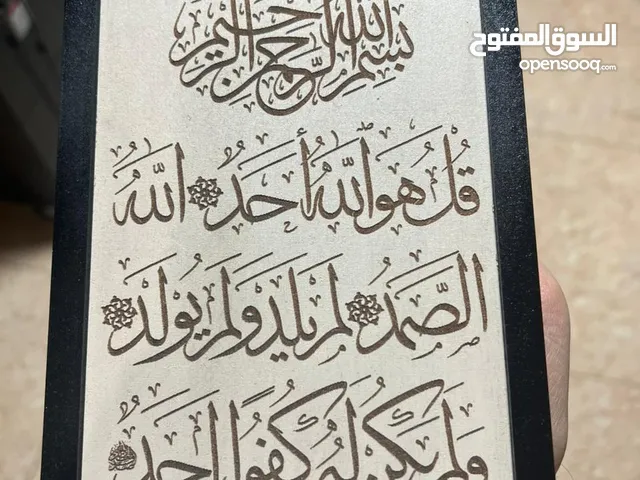 لوحة شغل يدوي قياس 13 سم ب 20 سم