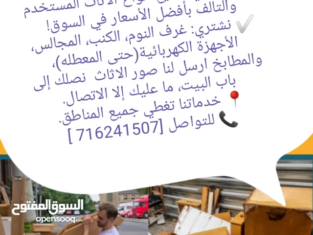 معلم سباكه خبره خارج البلاد وداخلها 40 عام