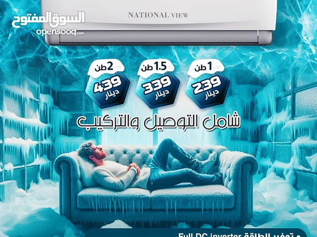 0 - 1 Ton AC in Amman
