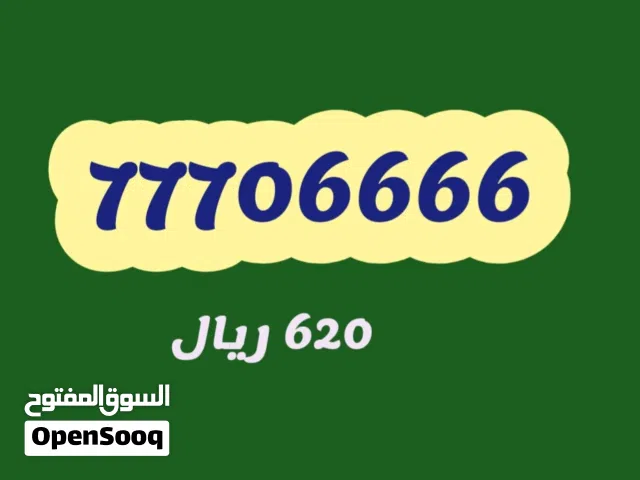 Omantel VIP mobile numbers in Muscat
