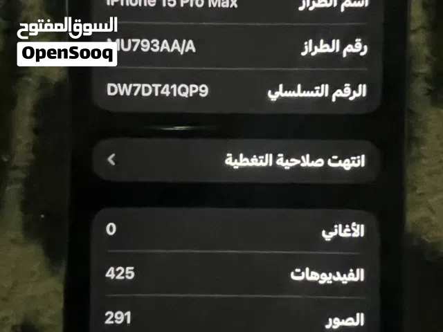 Apple iPhone 15 Pro Max 256 GB in Basra