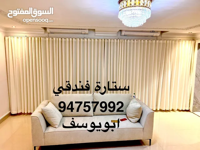 تفصال وبيع ستائر الرول عازل للشمس وخام