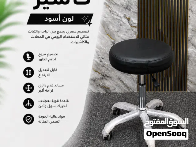 كرسي كاشير قصير عملي بتصميم مريح وعصري خامات قوية وحركة سلسة تمنحك راحة وثبات طوال ساعات العمل