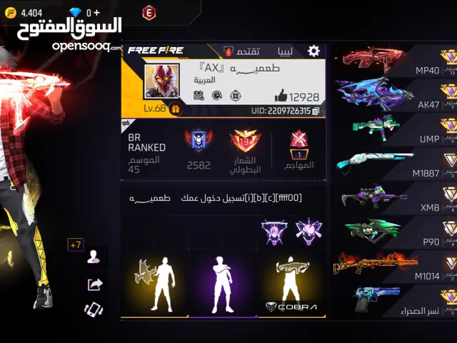 Free Fire Accounts and Characters for Sale in Tripoli