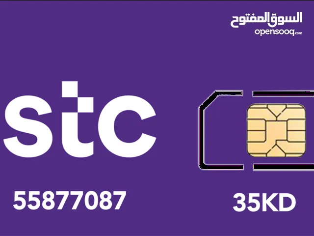 خطوط stc مميزة تعبئة