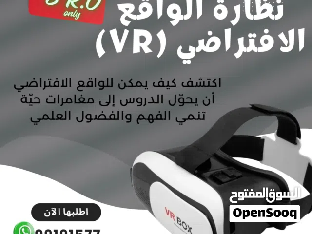 نظارة واقع افتراضي VR