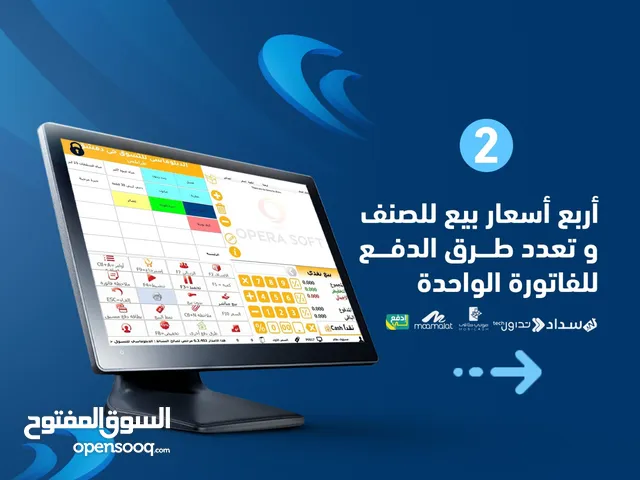 منظومة مبيعات