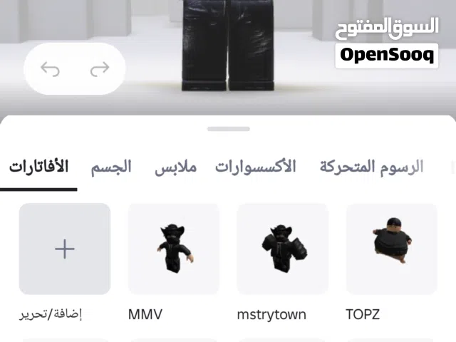 Roblox Accounts and Characters for Sale in Manama