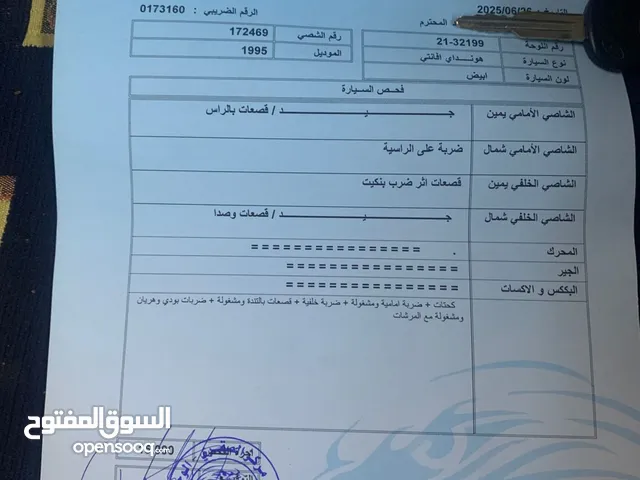 Used Hyundai Avante in Amman