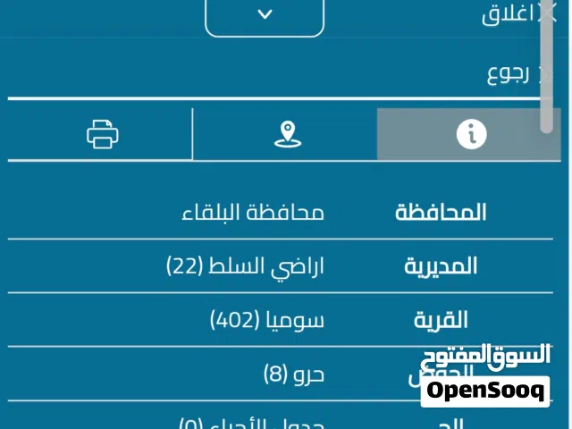 Farm Land for Sale in Salt Al Balqa'