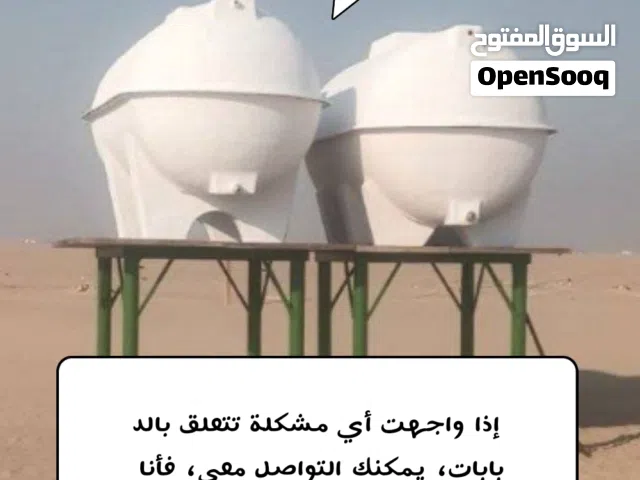 خزانات مياه