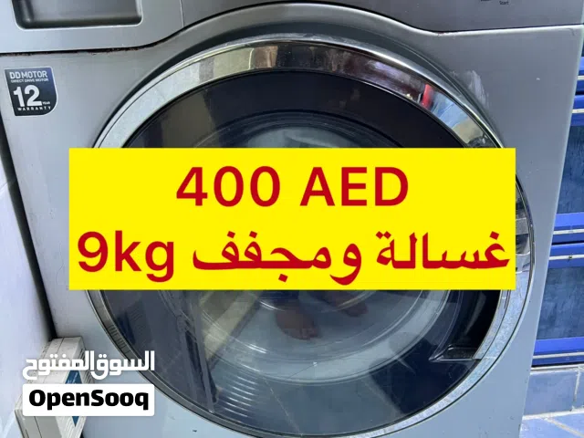للبيع غسالة ومجفف 9kg بحالة جيدة