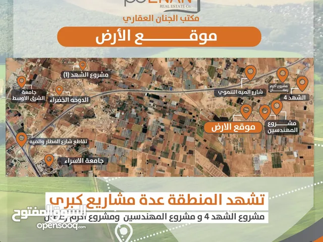 Residential Land for Sale in Amman Al-Dhuheibah Al-Gharbiyah