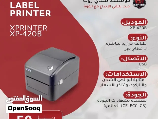 XP- PRINTER