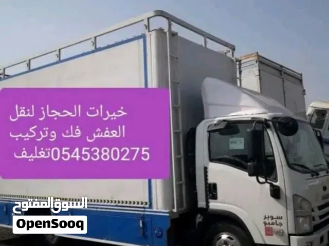 نقل عفش جدة الرياض المدينة الدمام  فى جميع مدن المملكة
