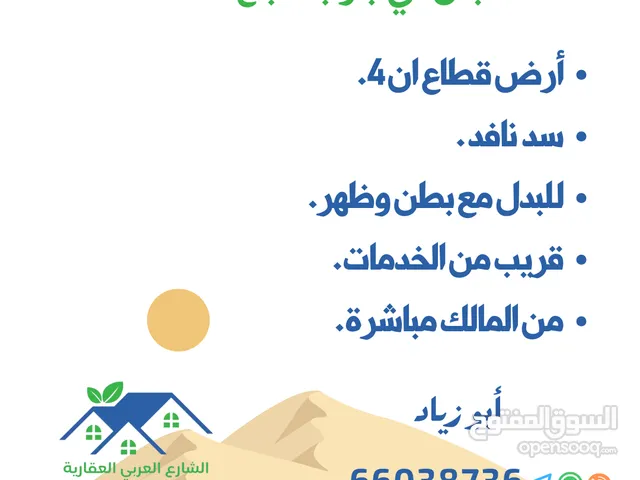 Residential Land for Sale in Al Ahmadi Sabah Al-ahmad 4