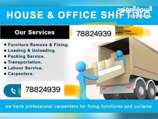 نقل عام ھوم شفٹنگ حمال نجار بتل رقب حمل نزل کامل ترتیب کامل عمان ! moving home shifting packing