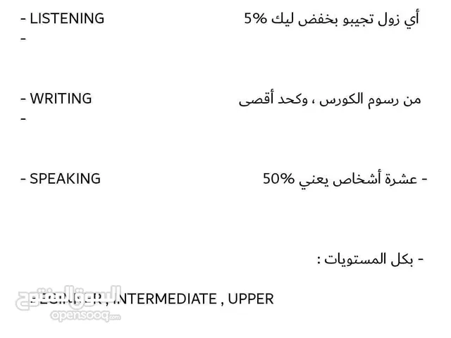 اقوى عروض الكورسات اللغوية أونلااااين