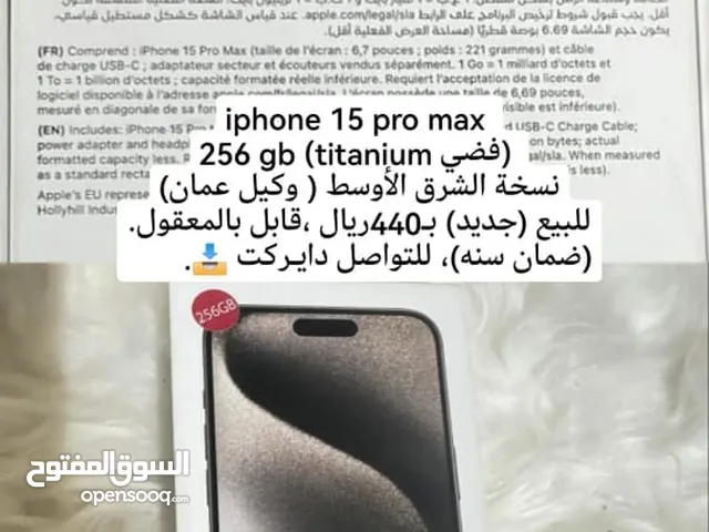 Apple iPhone 15 Pro Max 256 GB in Al Dhahirah