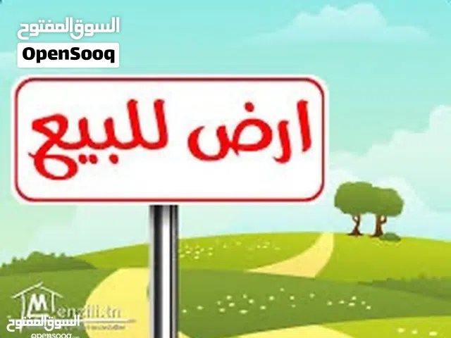 ارض سكنية في طريق الحامية