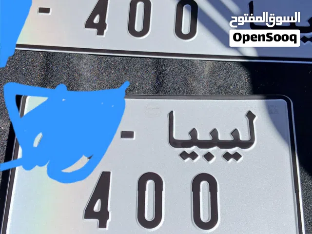 رقم مميز 400 _41 تبى حتى بالسيارة الى راكبة فيها ساوم
