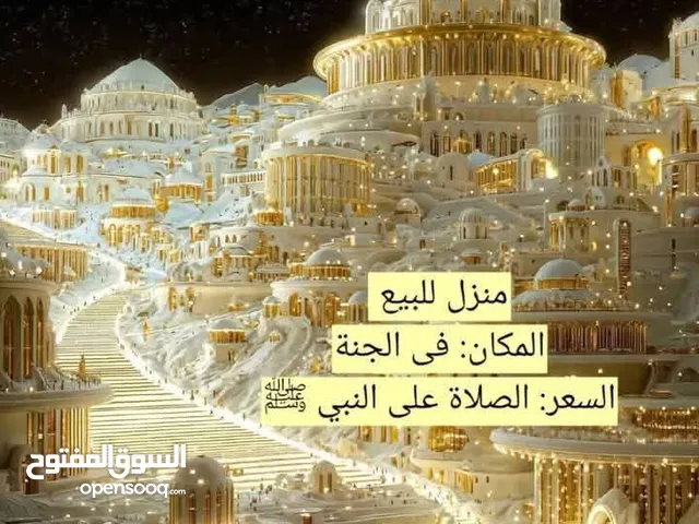 قطعة ارض في شفابدران مرج الاجرب بمواصفات سوبر 610م سكن ج شارعين 16و12م مستويه صخريه منطقة فلل حديثه