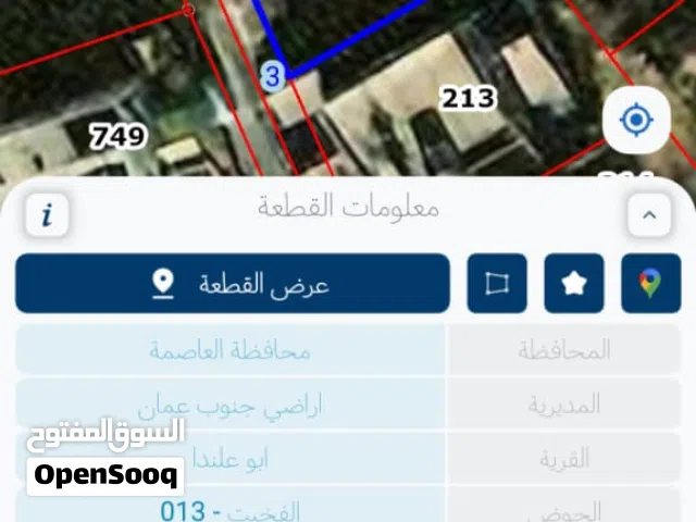 أرض للبيع اسكان الكهرباء من المالك مباشرة