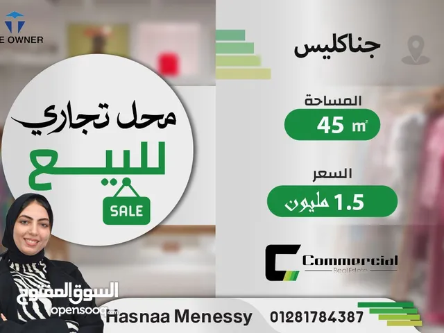 45 m2 Shops for Sale in Alexandria Gianaclis