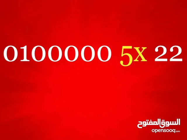 Vodafone VIP mobile numbers in Cairo