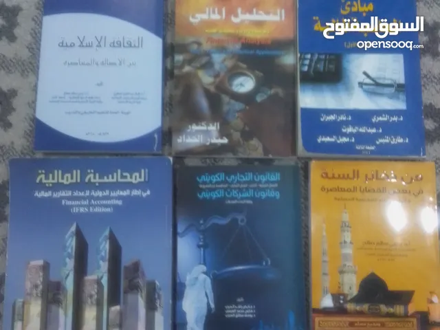 كتب المعهد التطبيقى محاسبه بسعر رمزى على دينار