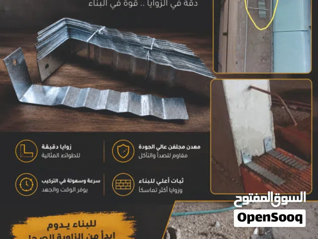 زاوية بناء للطوب الاسمنتي