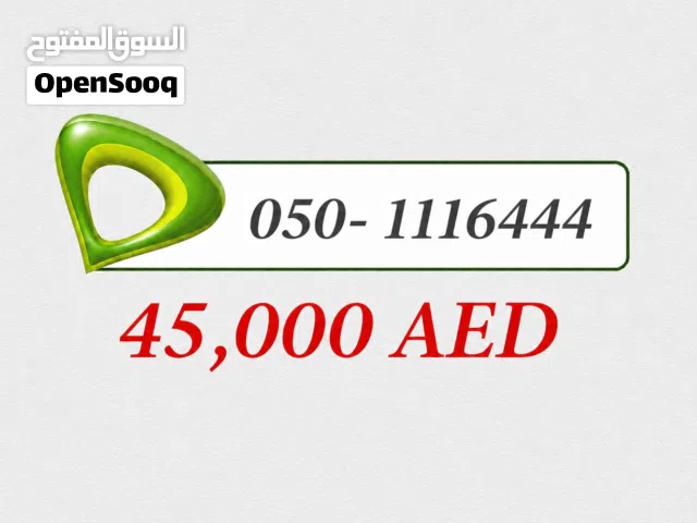 Etisalat VIP mobile numbers in Al Ain