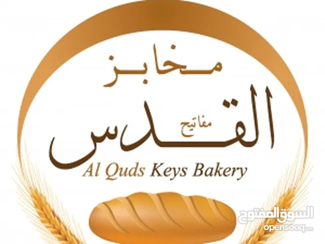 alquds keys bakery
