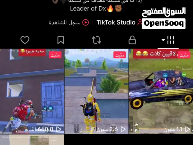 حساب تيك توك مميز للبيع