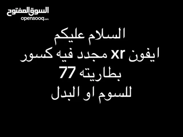 ايفون للبيع ع السوم للي يبي يشوفه خاص فيه كسور ف الشاشه الخلفيه الاماميه الشاشه متجدده عدم البخس فيه