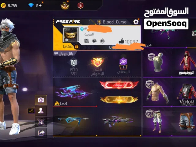 حساب فري فاير ماشاء الله قديم اكثير