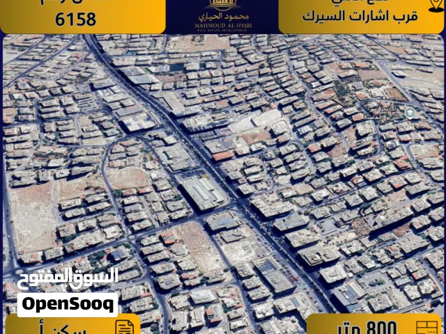 Residential Land for Sale in Amman Tla' Ali