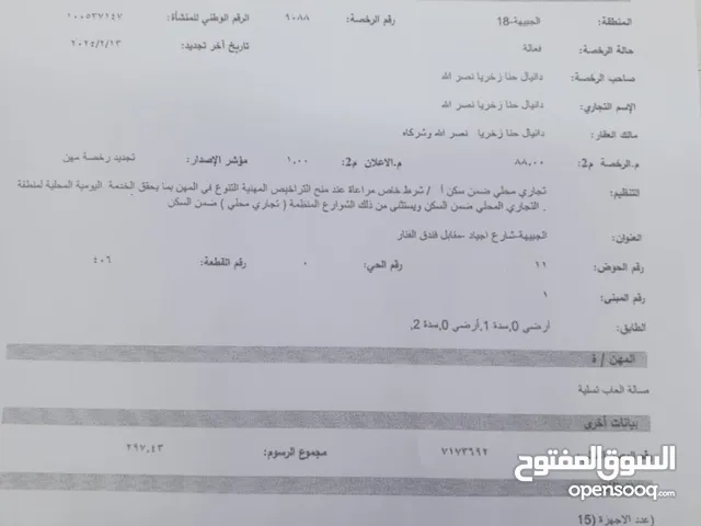بيع رخصة محل العاب كمبيوتر و العاب بلاي ستيشن تجاري محلي