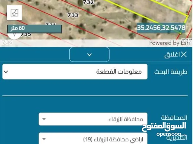 Mixed Use Land for Sale in Zarqa Azraq