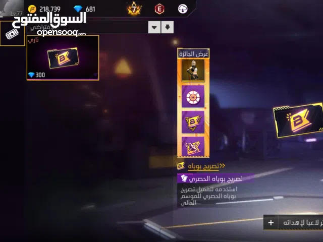 Free Fire gaming card for Sale in Baghdad