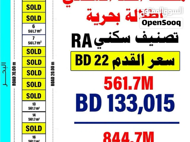 Residential Land for Sale in Muharraq Hidd