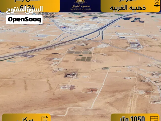 Residential Land for Sale in Amman Al-Muwaqqar