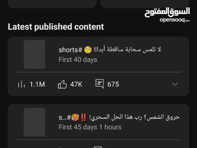 Social Media Accounts and Characters for Sale in Dubai