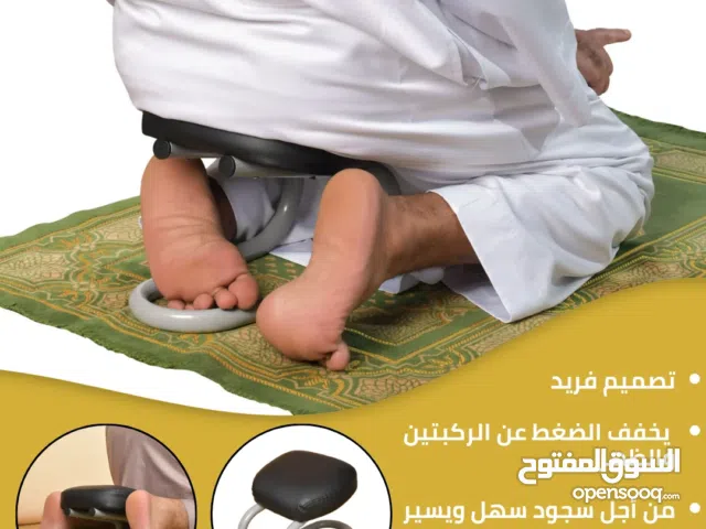 رسي سجود لتسهيل الصلاة