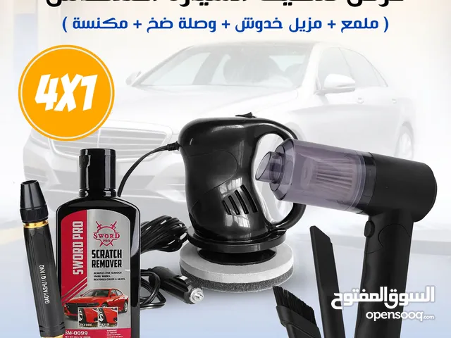 عرض تنظيف السيارة المتكامل 3 في 1 ( ملمع + وصلة ضخ + مكنسة )