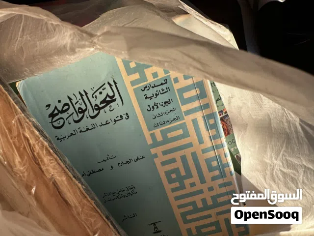 مجموعه كتب دينيه وتعليميه للبيع