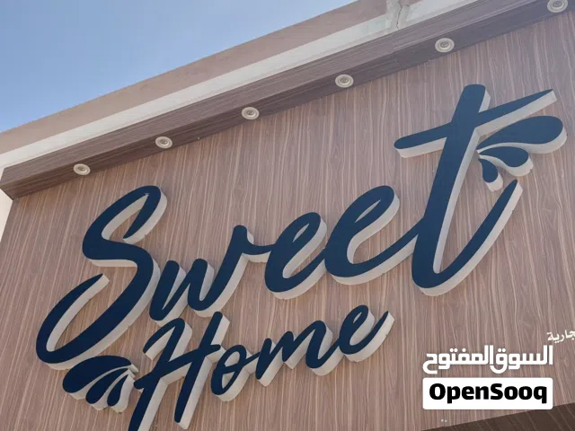 لوحة محل (sweet home)
