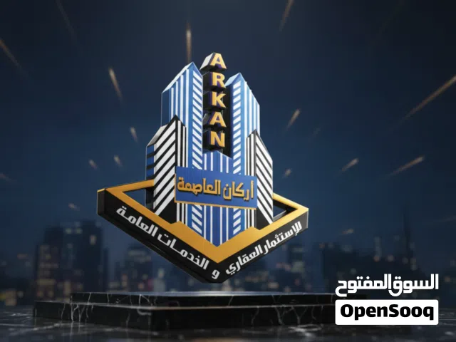 Residential Land for Sale in Sana'a Hamdan