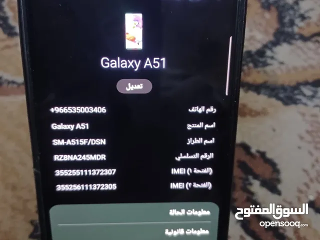 Samsung Galaxy A51 128 GB in Al Hofuf
